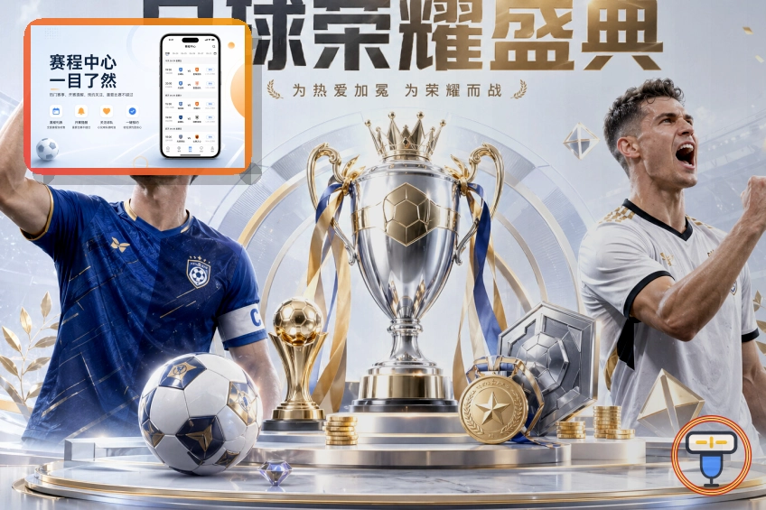 2026美加墨世界杯主视觉赛事现场